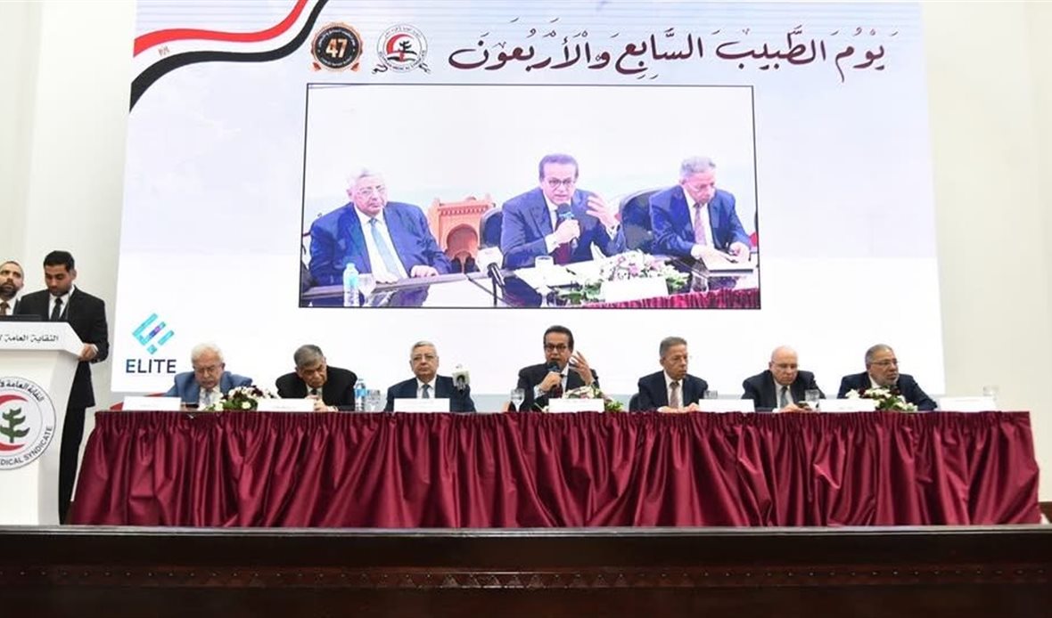 تكريم الأطباء في