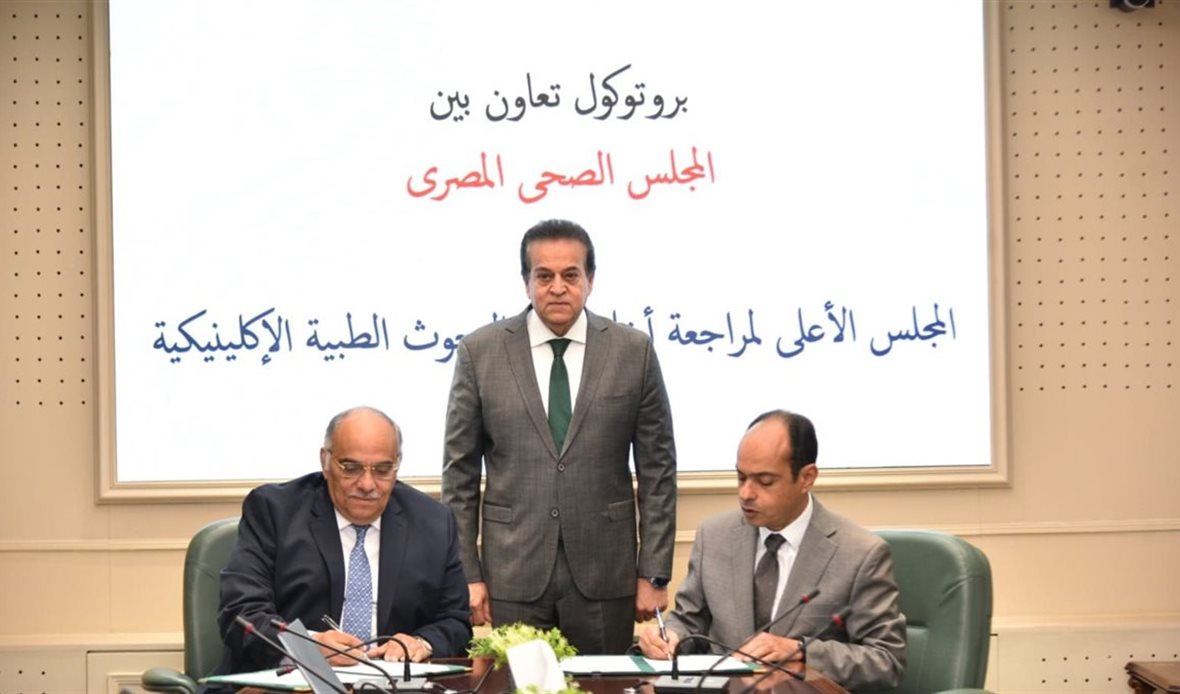 وزير الصحة يشهد توقيع