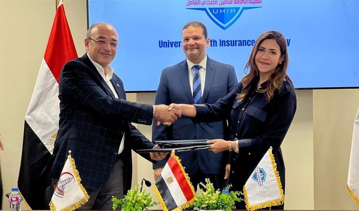 هيئة التأمين الصحي