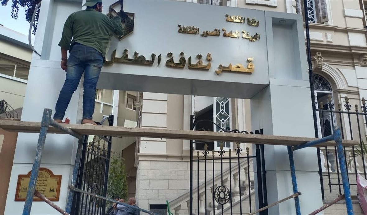 وزارة الثقافة تفتتح