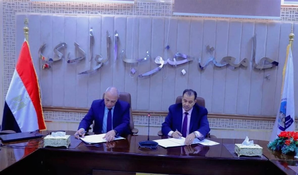 هيئة تنمية الصعيد