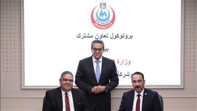 وزارة الصحة المصرية توقع بروتوكول تعاون تدريبي مع شركة ميرك ليميتد لتطوير كفاءة الأطقم الطبية ودعم الوعي بمرض التصلب المتعدد وأمراض الغدة الدرقية