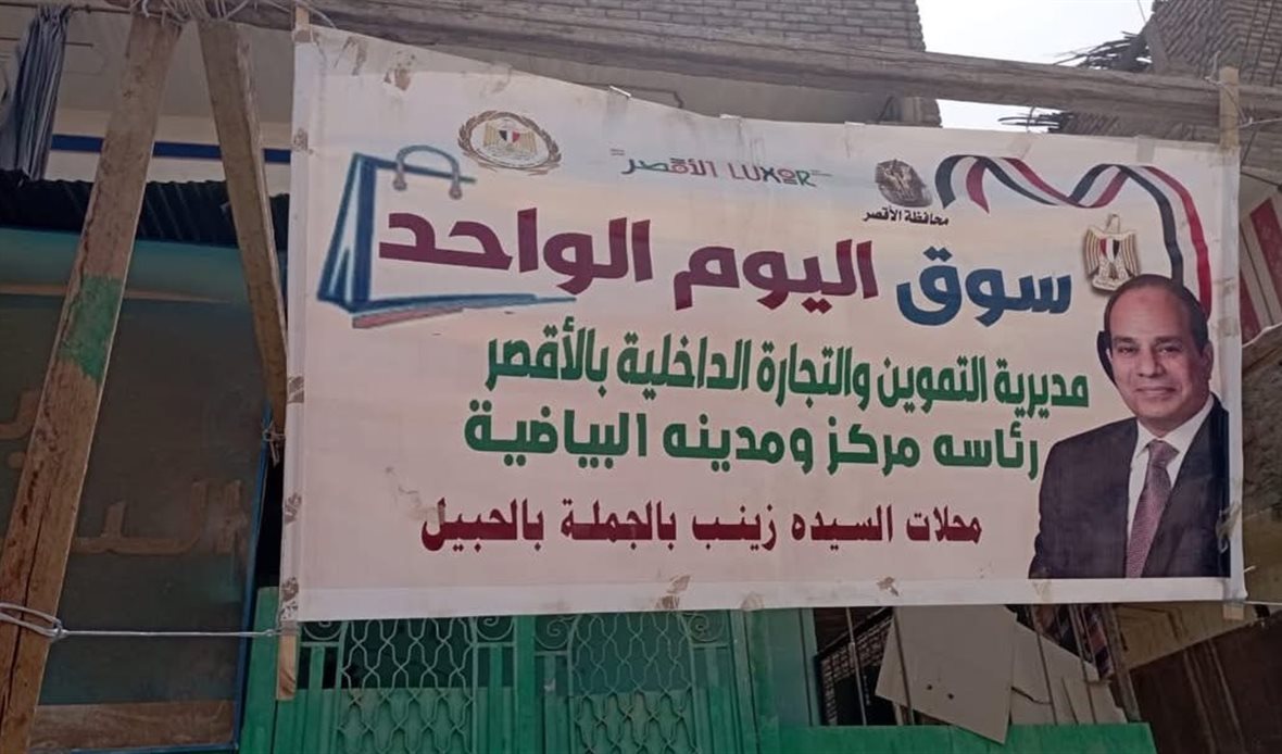 افتتاح سوق اليوم