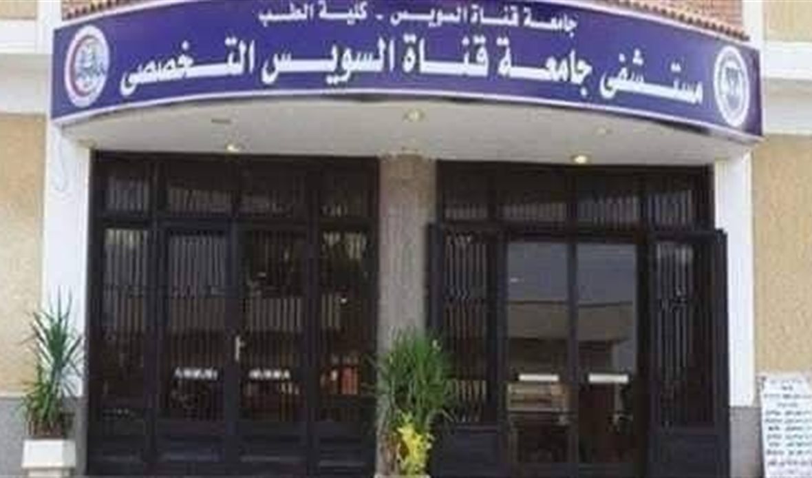 مركز علاج الأورام