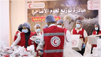 الهلال الأحمر يوزع لحوم الأضاحي على 20 ألف أسرة خلال عيد الأضحى