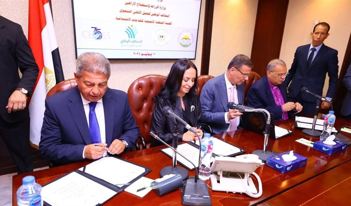 وزارة التضامن الاجتماعي