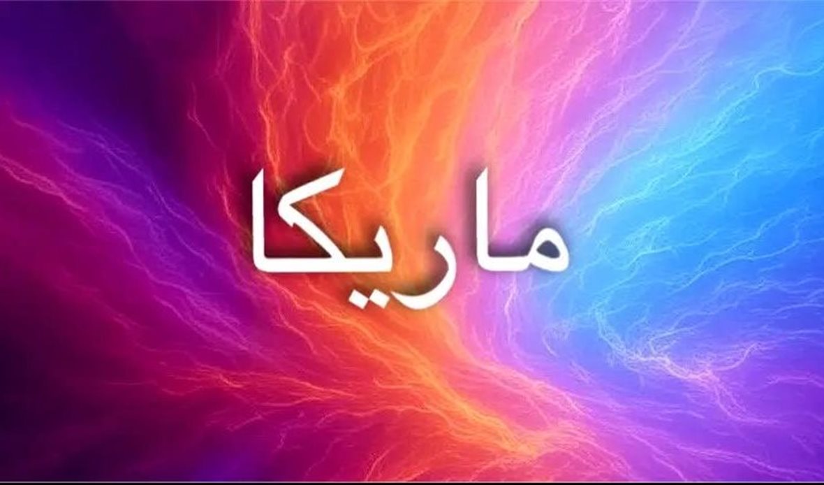 دلالات وطاقة اسم