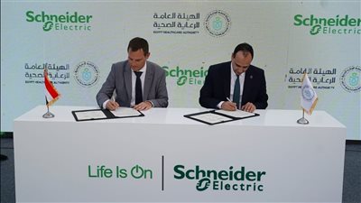 شراكة استراتيجية بين هيئة الرعاية الصحية وشنايدر إلكتريك لتطوير البنية التحتية الصحية الذكية والمستدامة