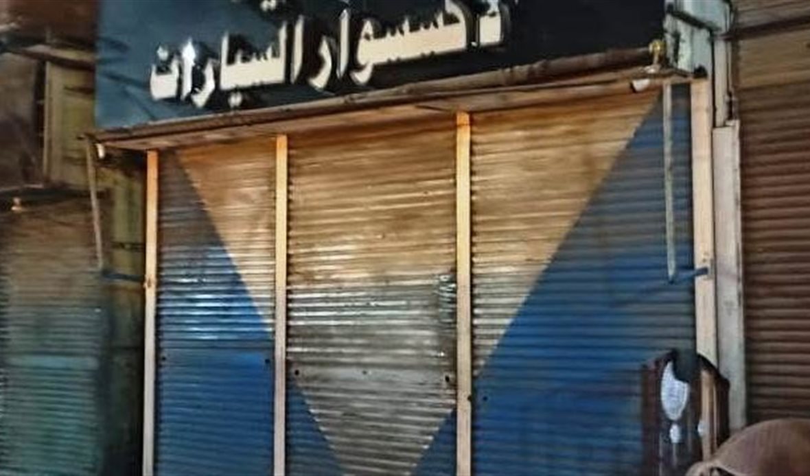 حملات غلق محلات مخالفة
