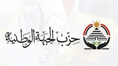 حزب الجبهة الوطنية يرحب بقرار الأمم المتحدة اعتماد مبدأ حل الدولتين وإقامة دولة فلسطينية مستقلة عاصمتها القدس الشرقية