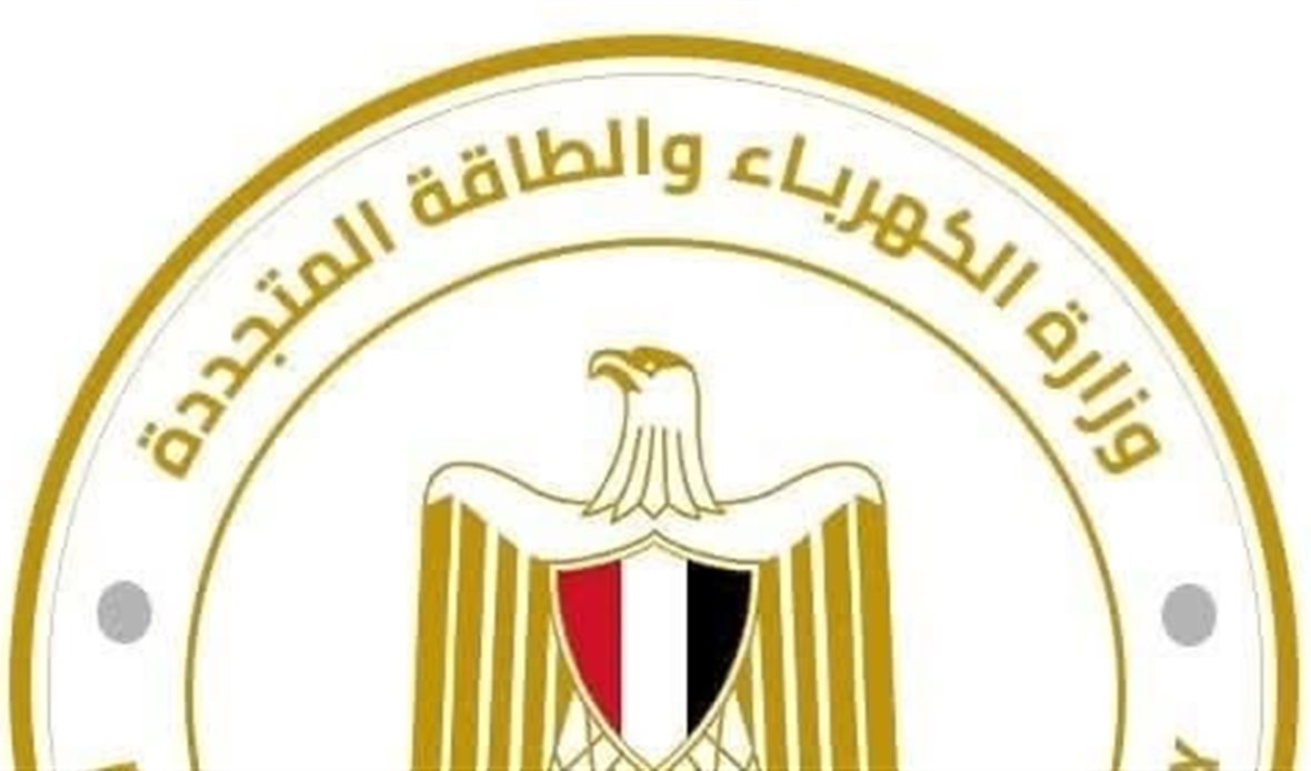 وزارة الكهرباء تعلن