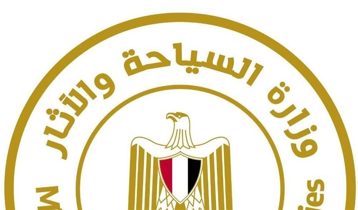وزارة السياحة والآثار
