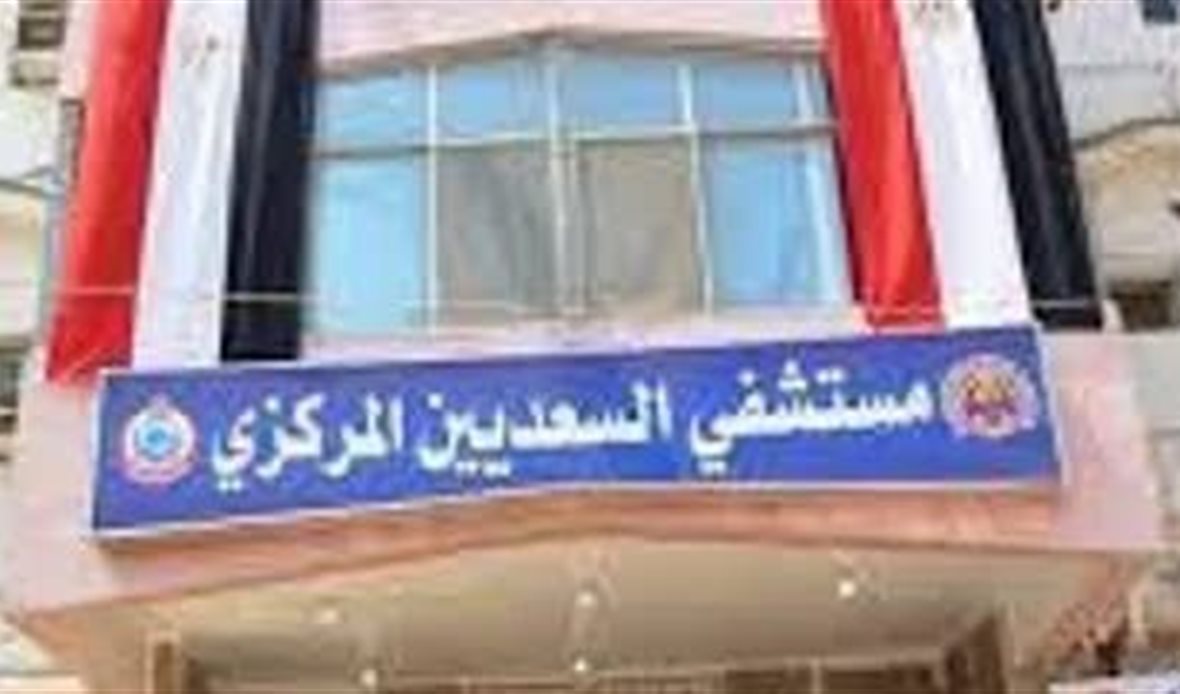 وزارة الصحة تكرم