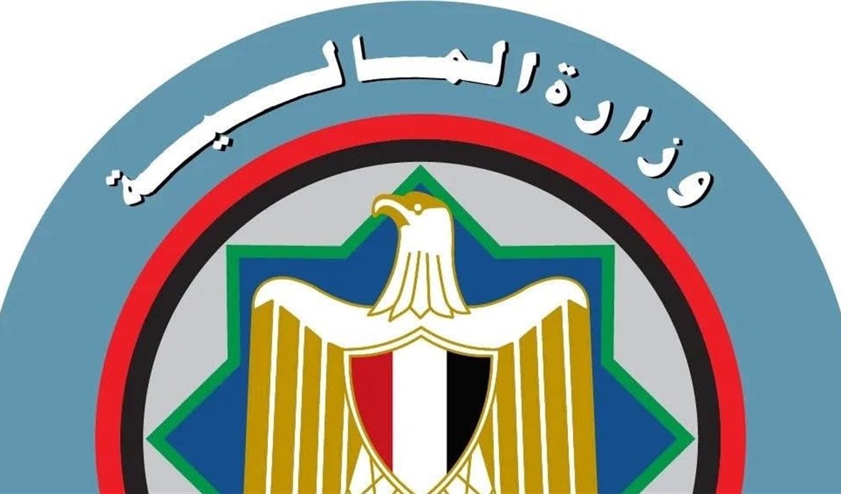 وزارة المالية تعلن