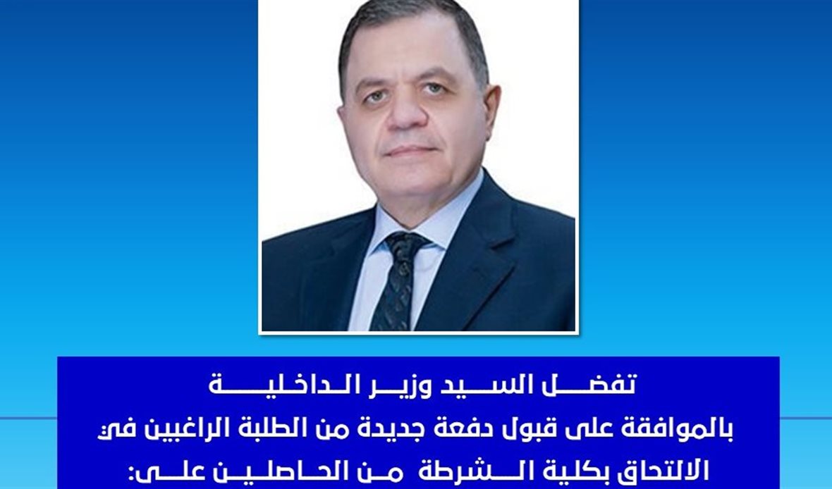 إعلان رسمي من وزارة
