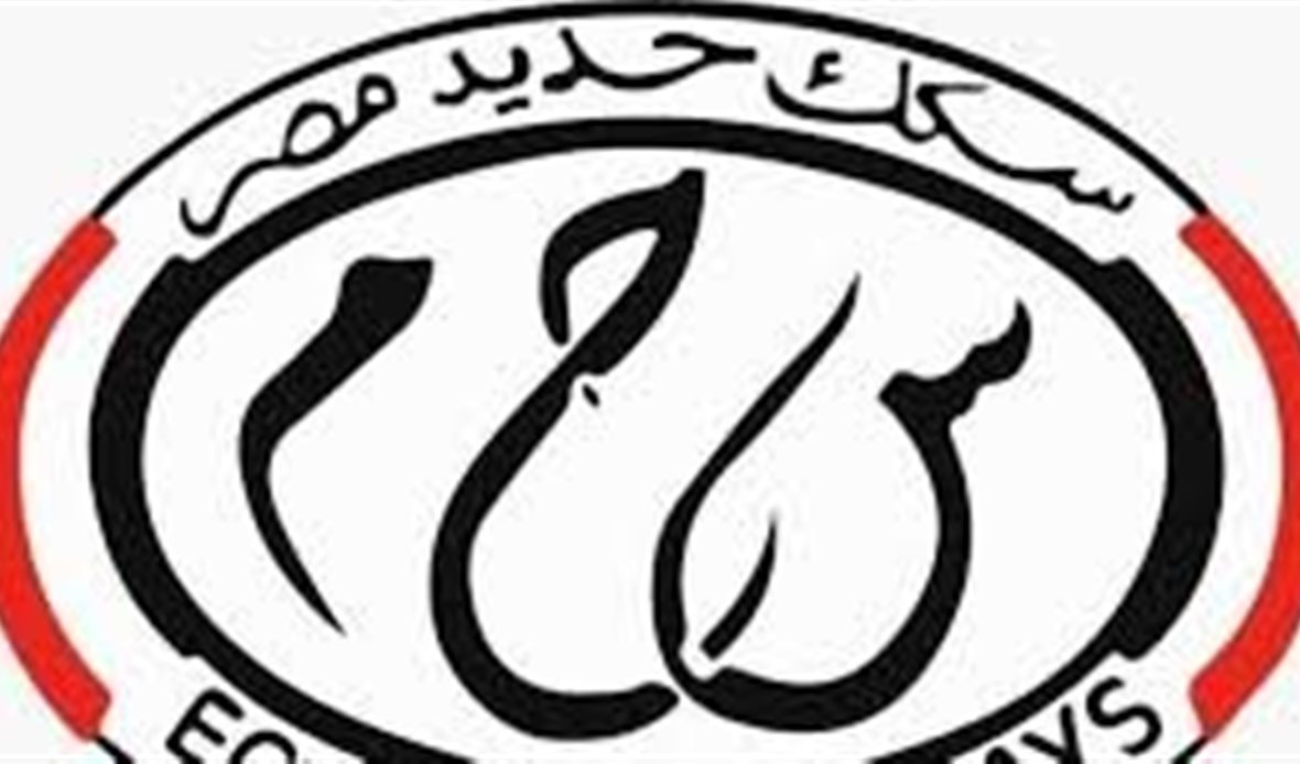 الهيئة القومية لسكك