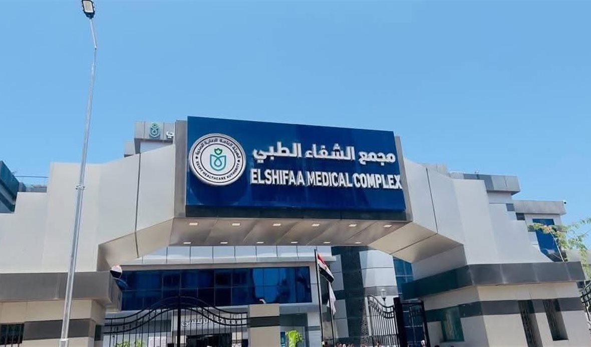 مجمع الشفاء الطبي