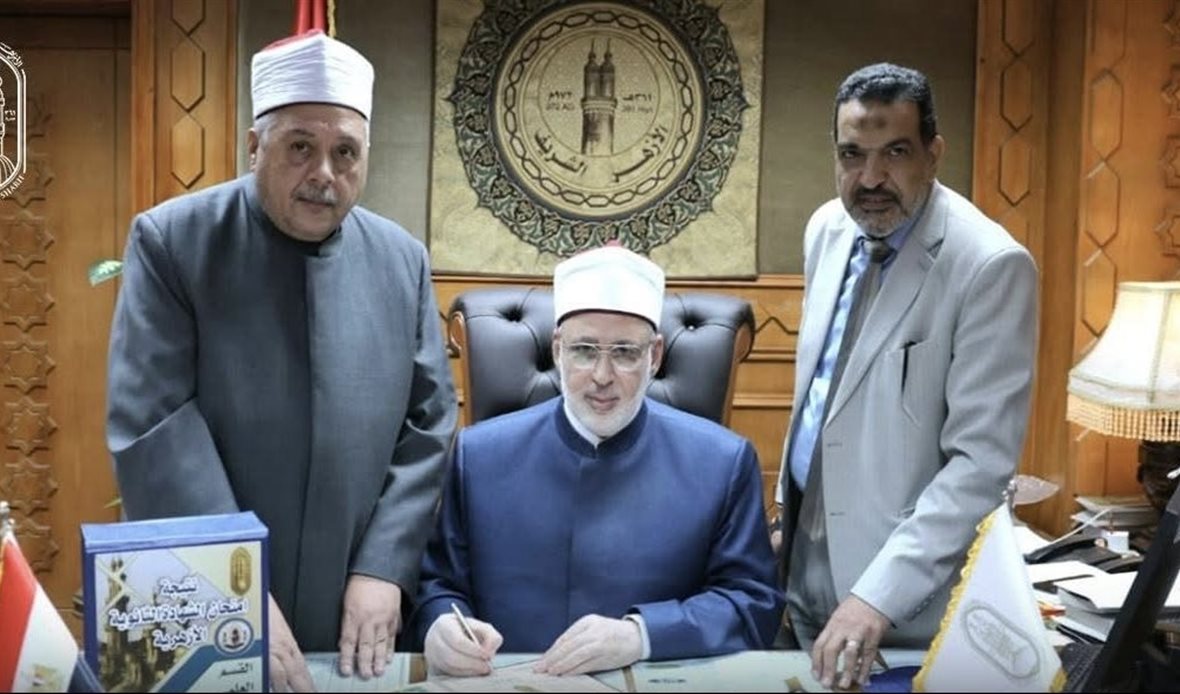الأزهر يعلن رسميا