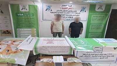 الداخلية تضبط تشكيلًا نصب على مواطنين عبر منصة VSA