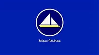 وظائف قيادية شاغرة في محافظة دمياط وفرص مميزة للتقديم
