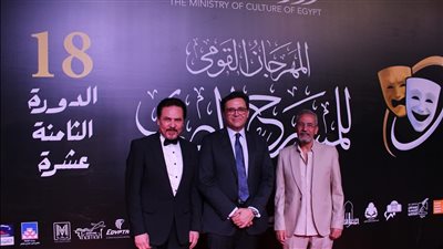 افتتاح المهرجان القومي للمسرح بحضور وزير الثقافة وتكريم الرواد