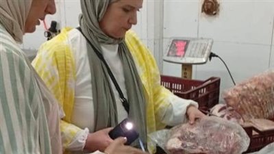 ضبط 7 أطنان لحوم فاسدة خلال حملة رقابية بجمصة