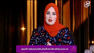 دكتورة أسماء شاهين تكشف أسرار علاج حب الشباب بطرق فعالة