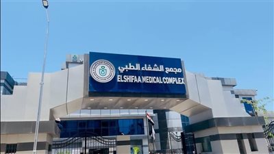 276 منشأة صحية معتمدة ضمن التأمين الصحي الشامل