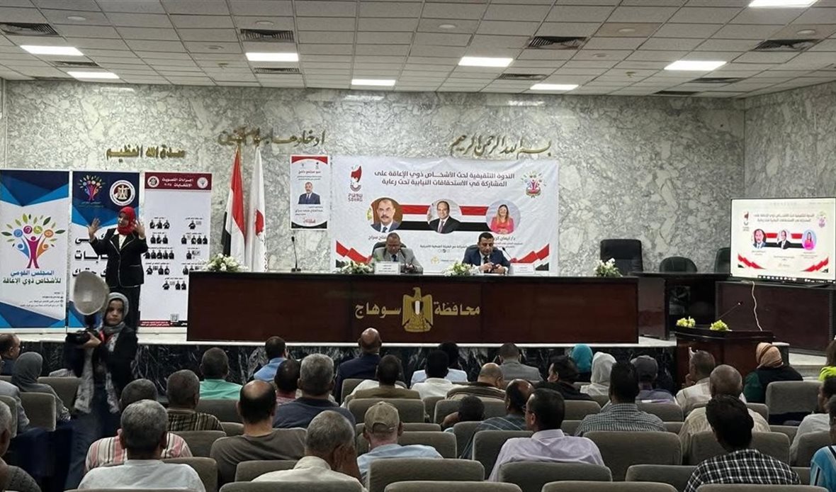 ندوة توعوية في سوهاج