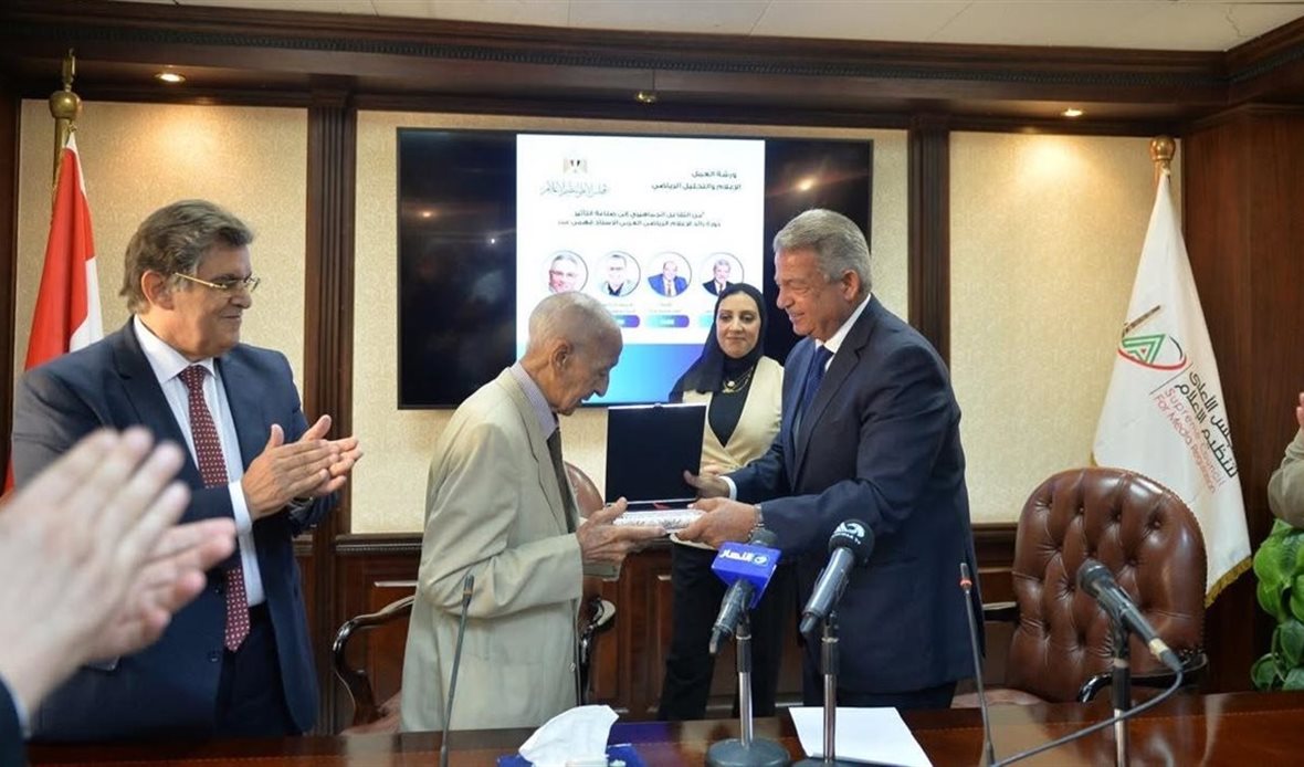 المجلس الأعلى لتنظيم