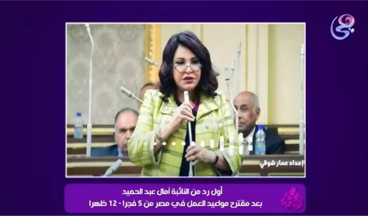 آمال عبد الحميد تؤكد
