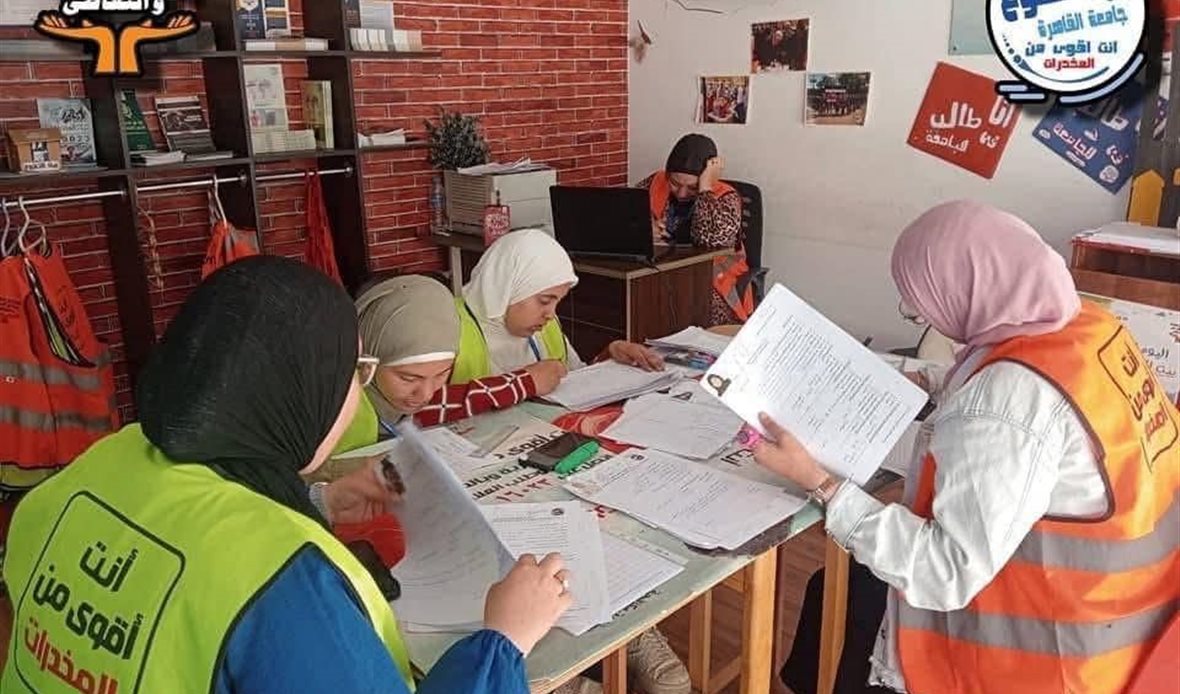 صندوق مكافحة وعلاج