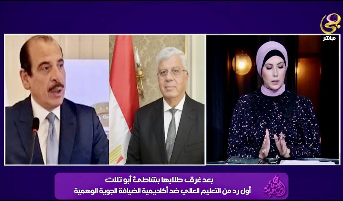 وزارة التعليم العالي