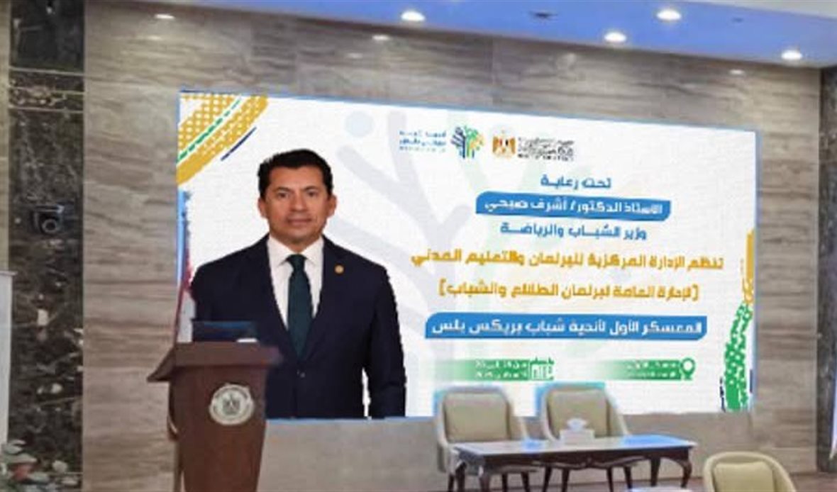 	وزير الشباب يدعم