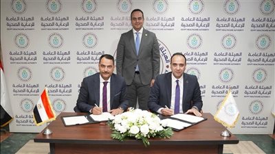 هيئة الرعاية الصحية وبنك أبوظبي التجاري - مصر يوقعان بروتوكول لتطوير الخدمات المالية والتحول الرقمي