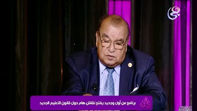 رفعت فياض يكشف تفاصيل نظام البكالوريا المصرية الجديد