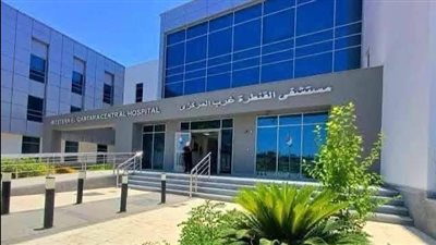 تطوير مستشفى القنطرة غرب المركزي بالإسماعيلية بتكلفة 500 مليون جنيه