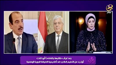 التعليم العالي توضح تفاصيل إغلاق الأكاديمية الدولية بعد حادث غرق أبو تلات