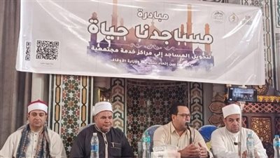 انطلاق فعاليات برنامج مساجدنا حياة لتعزيز القيم الدينية بديرب نجم