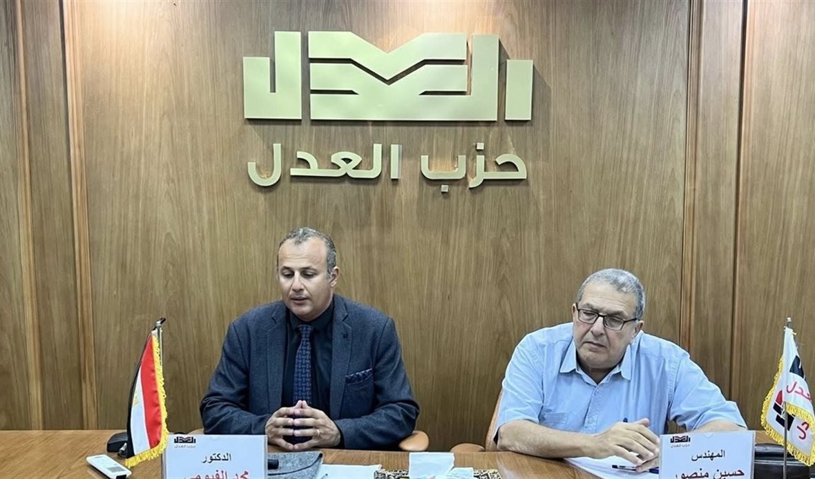 حزب العدل يعرض رؤيته