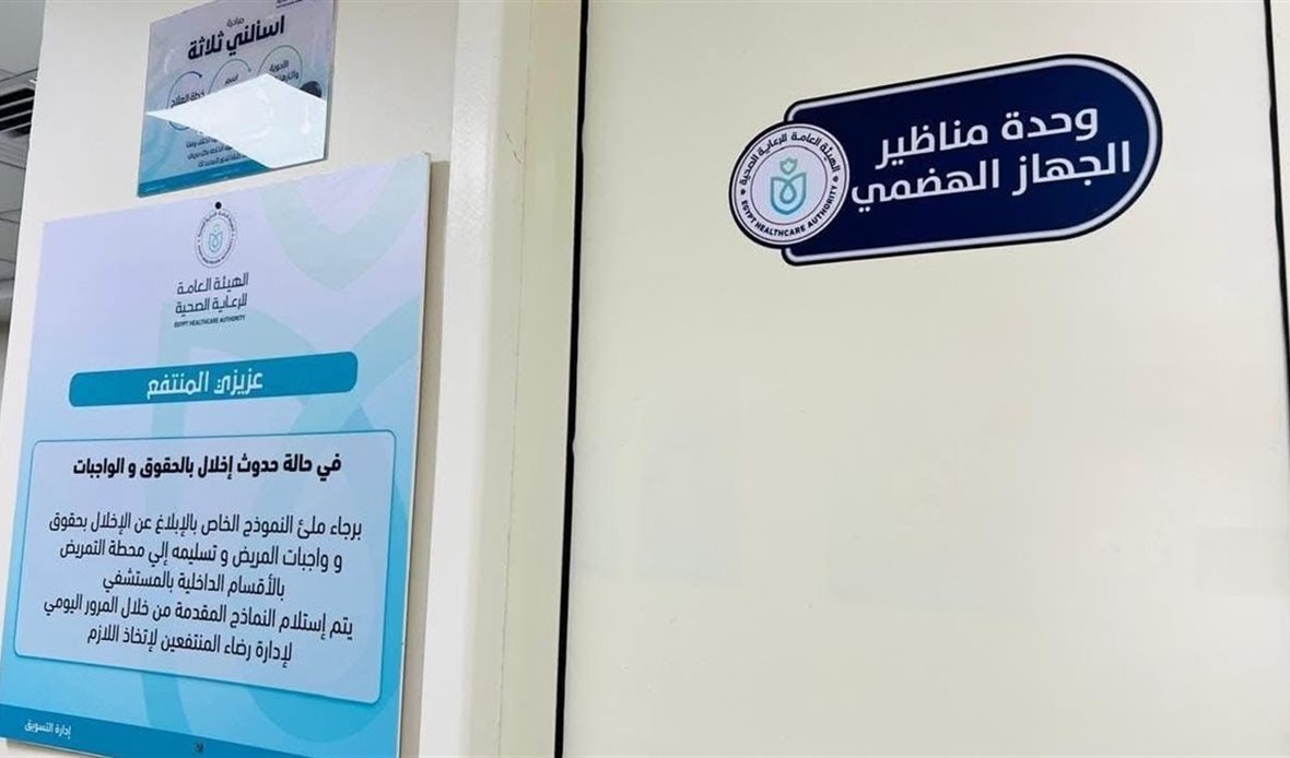 إنجاز طبي مصري عالمي