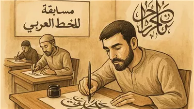 جائزة الأخلاق لفن الخط العربي تختتم مرحلتها الأولى بمشاركات مبهرة