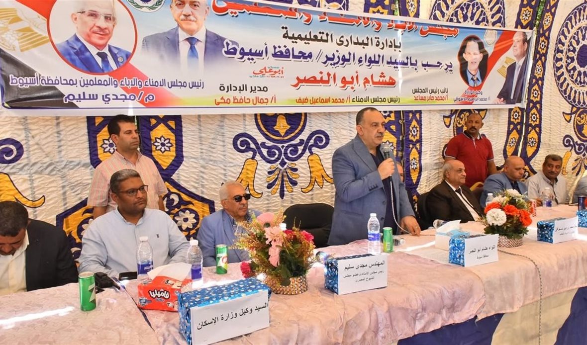 محافظ أسيوط يشهد