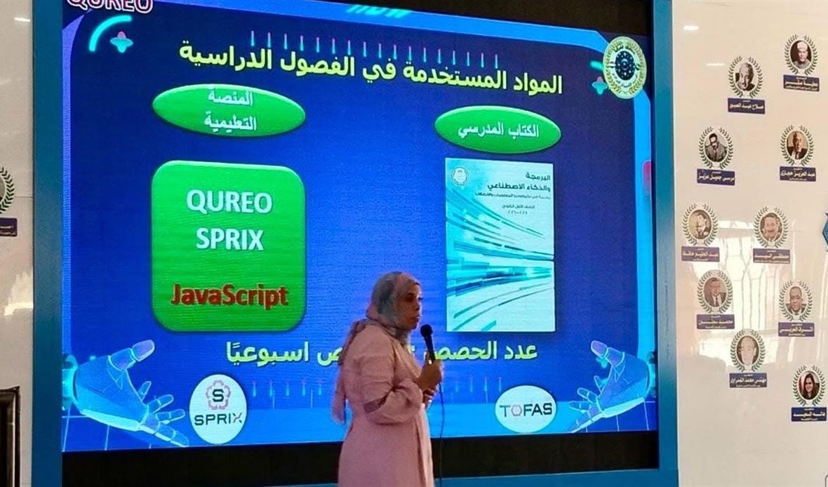 وزارة التربية والتعليم