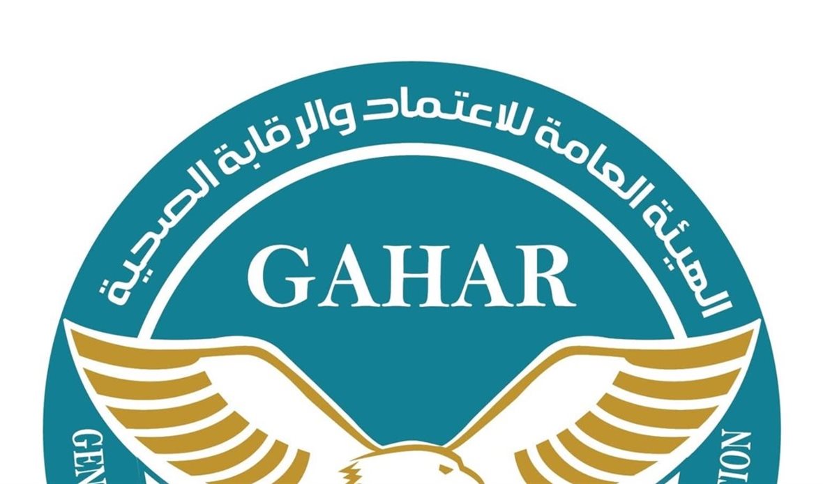 الهيئة العامة للاعتماد