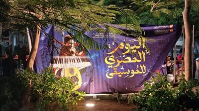 محافظ دمياط يرعى احتفالية اليوم المصري للموسيقى بقصر الثقافة
