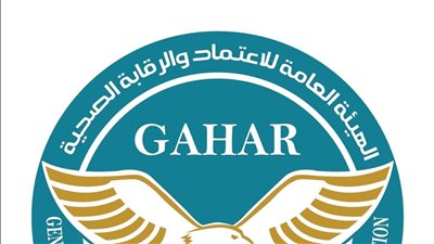 «جهار» تعتمد 19 منشأة صحية وفق أحدث قرارات اللجنة العليا لاعتماد المنشآت الصحية