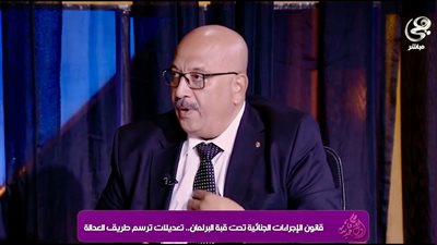 تصريحات صلاح ياسين حول المواد الجدلية بمشروع قانون الإجراءات الجنائية