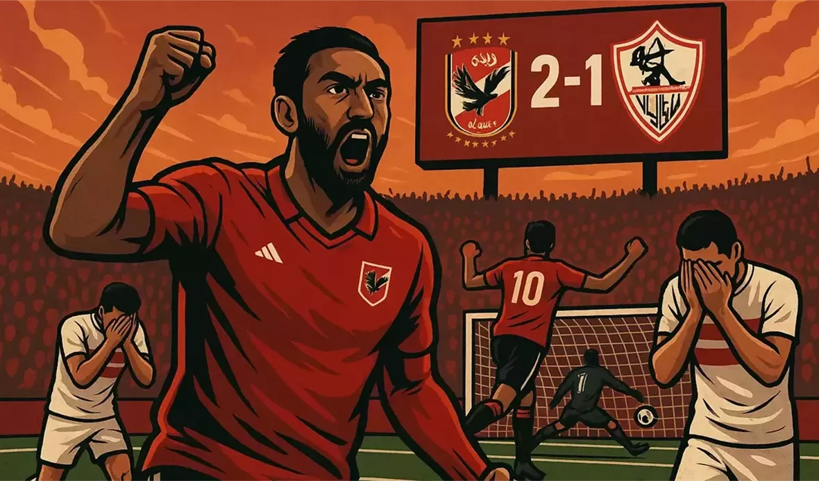 الأهلي يهزم الزمالك