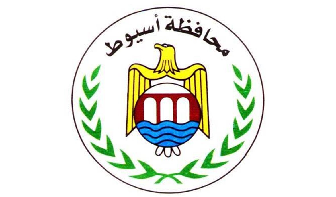 محافظة أسيوط تعلن